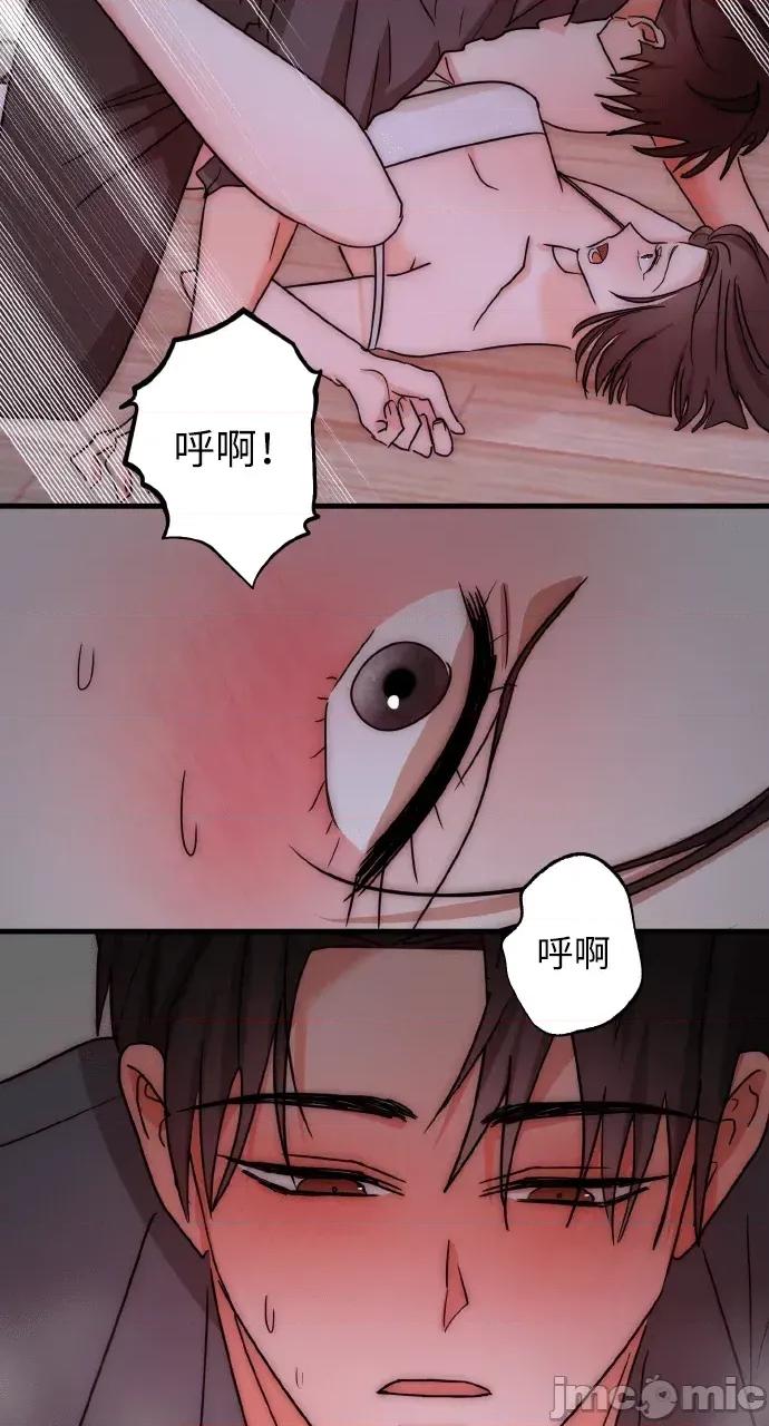 邻居弟弟的心动攻势 邻居弟弟的心动攻势-第30话 第40页