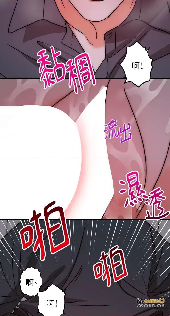 邻居弟弟的心动攻势 邻居弟弟的心动攻势-第30话 第41页