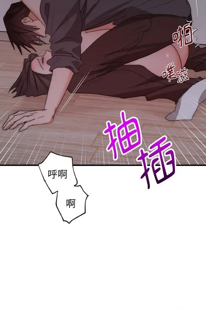 邻居弟弟的心动攻势 邻居弟弟的心动攻势-第30话 第43页