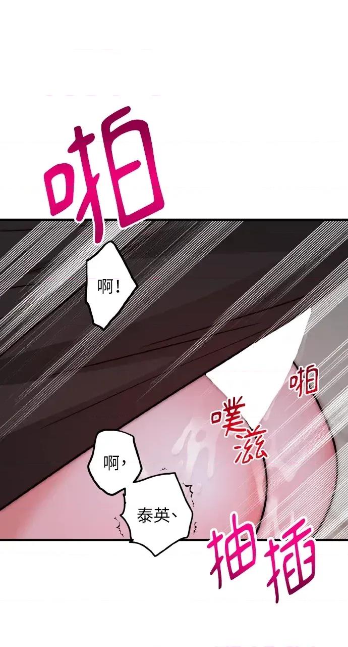 邻居弟弟的心动攻势 邻居弟弟的心动攻势-第30话 第44页
