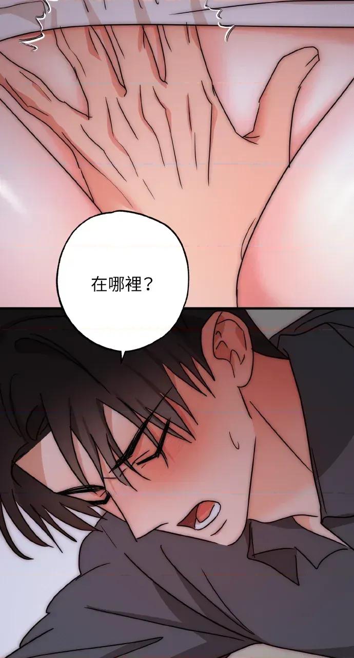 邻居弟弟的心动攻势 邻居弟弟的心动攻势-第30话 第46页