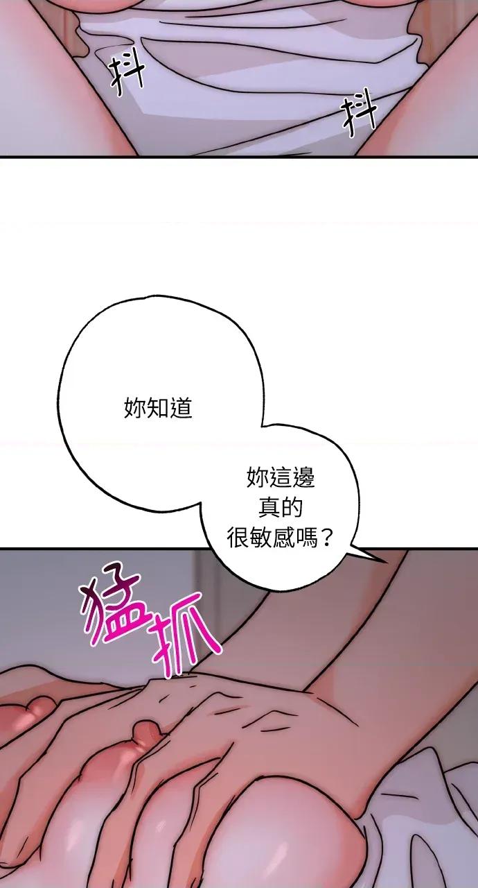 邻居弟弟的心动攻势 邻居弟弟的心动攻势-第30话 第57页