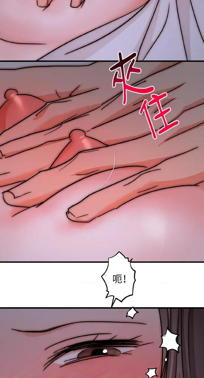 邻居弟弟的心动攻势 邻居弟弟的心动攻势-第30话 第58页