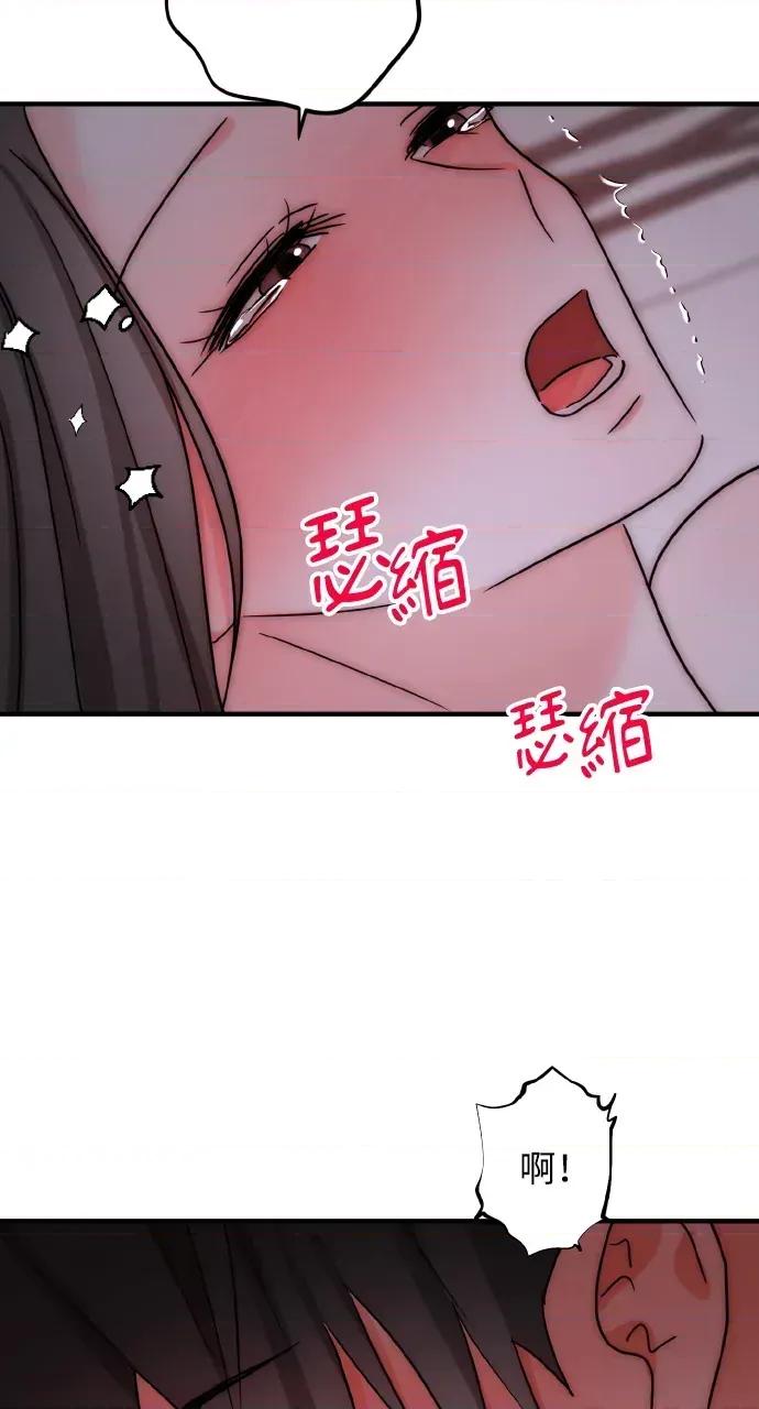 邻居弟弟的心动攻势 邻居弟弟的心动攻势-第30话 第61页
