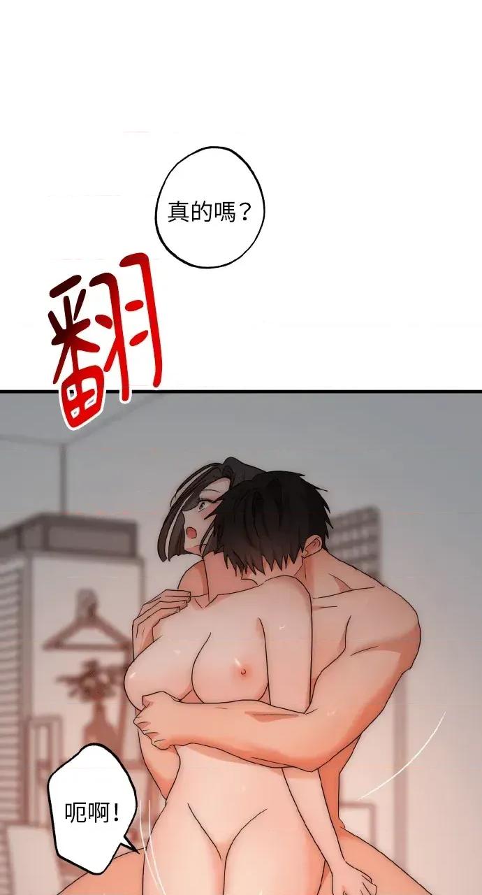 邻居弟弟的心动攻势 邻居弟弟的心动攻势-第31话(完) 第29页
