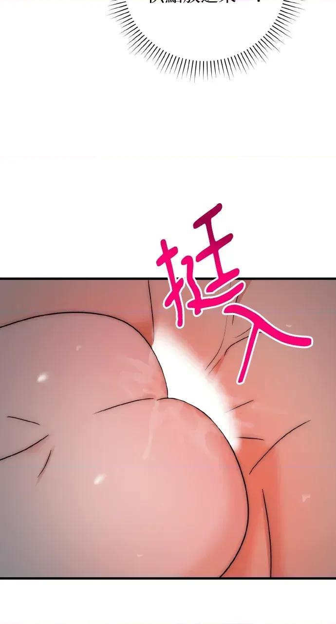 邻居弟弟的心动攻势 邻居弟弟的心动攻势-第31话(完) 第36页