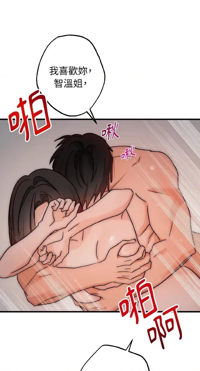 邻居弟弟的心动攻势 邻居弟弟的心动攻势-第31话(完) 第64页