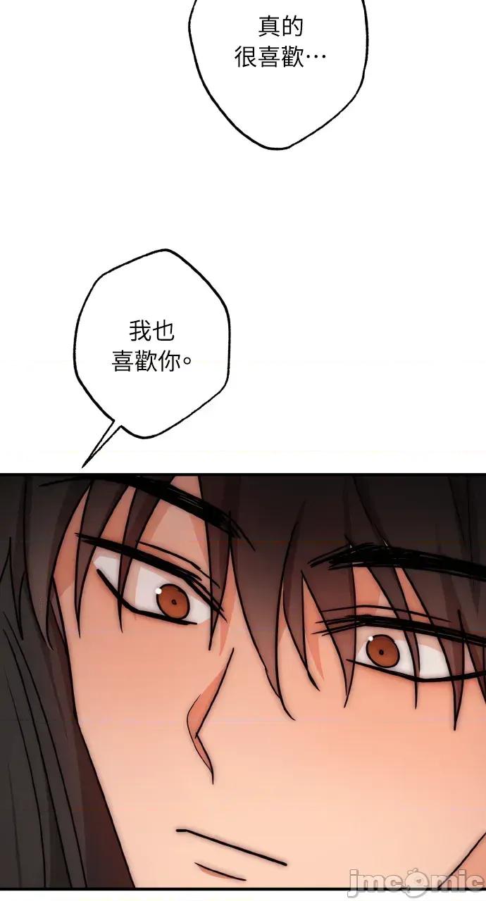 邻居弟弟的心动攻势 邻居弟弟的心动攻势-第31话(完) 第65页