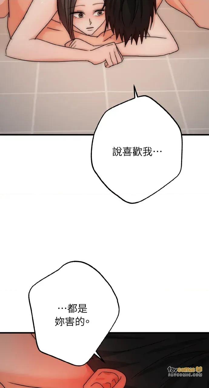 邻居弟弟的心动攻势 邻居弟弟的心动攻势-第31话(完) 第71页