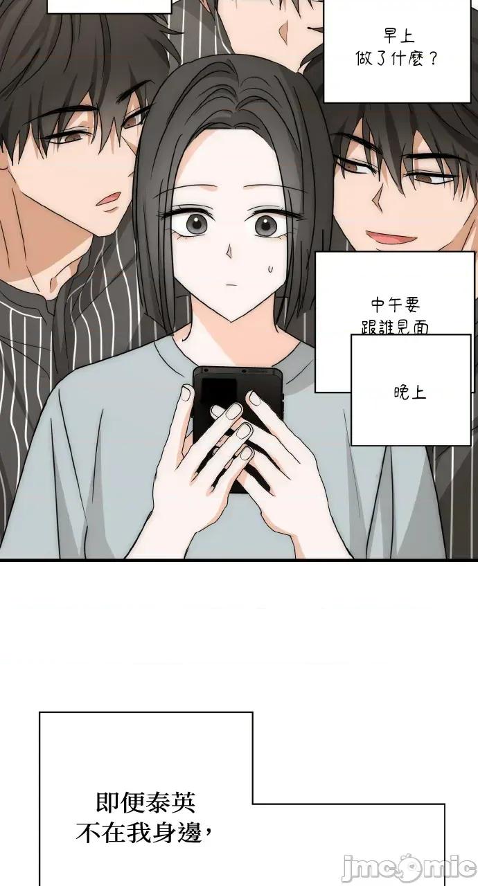 邻居弟弟的心动攻势 邻居弟弟的心动攻势-第31话(完) 第85页