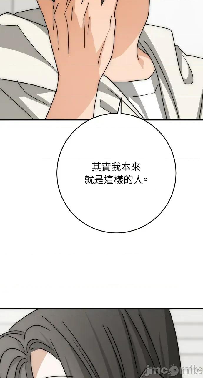 邻居弟弟的心动攻势 邻居弟弟的心动攻势-第31话(完) 第90页