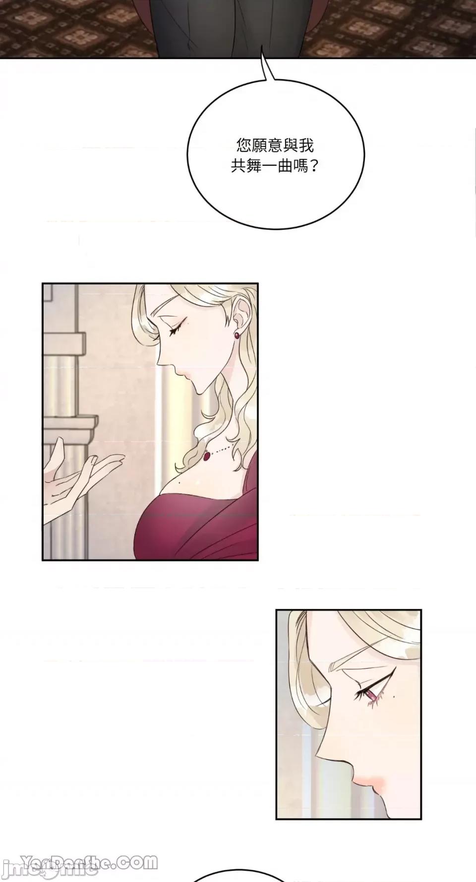 贵妇人的私密情事 贵妇人的私密情事 第10页