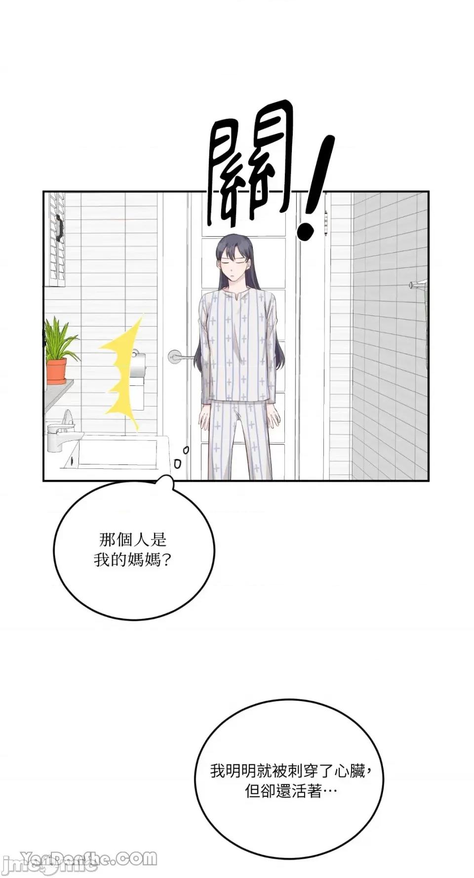贵妇人的私密情事 贵妇人的私密情事-2 第10页