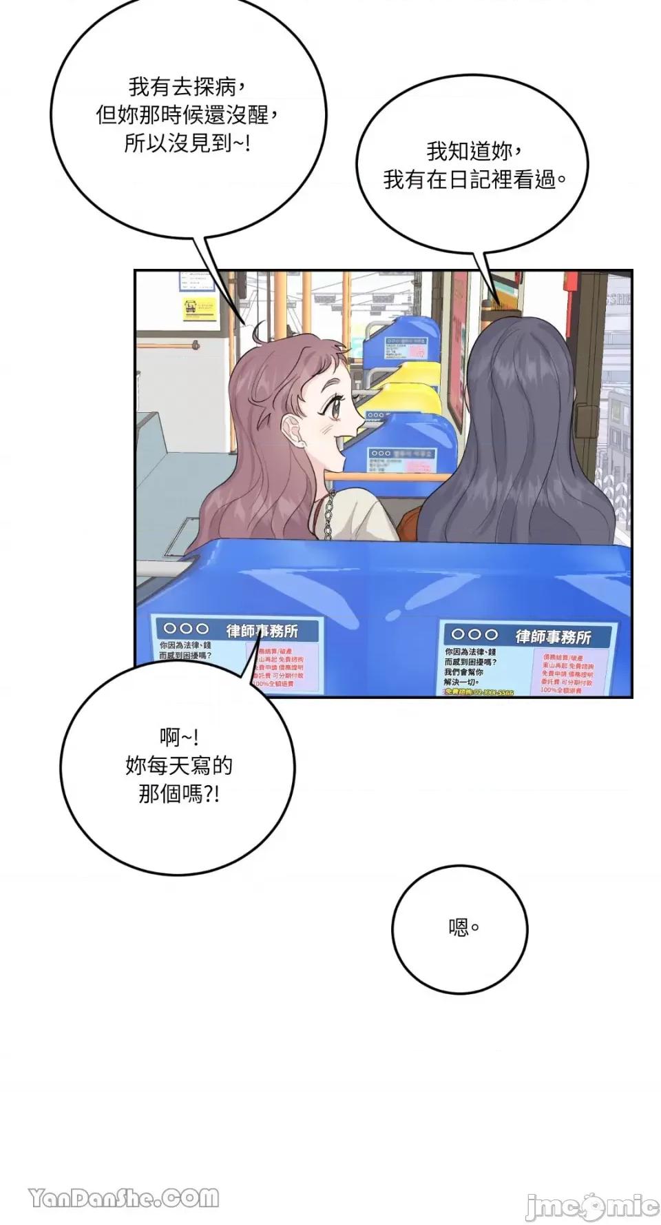 贵妇人的私密情事 贵妇人的私密情事-3 第10页