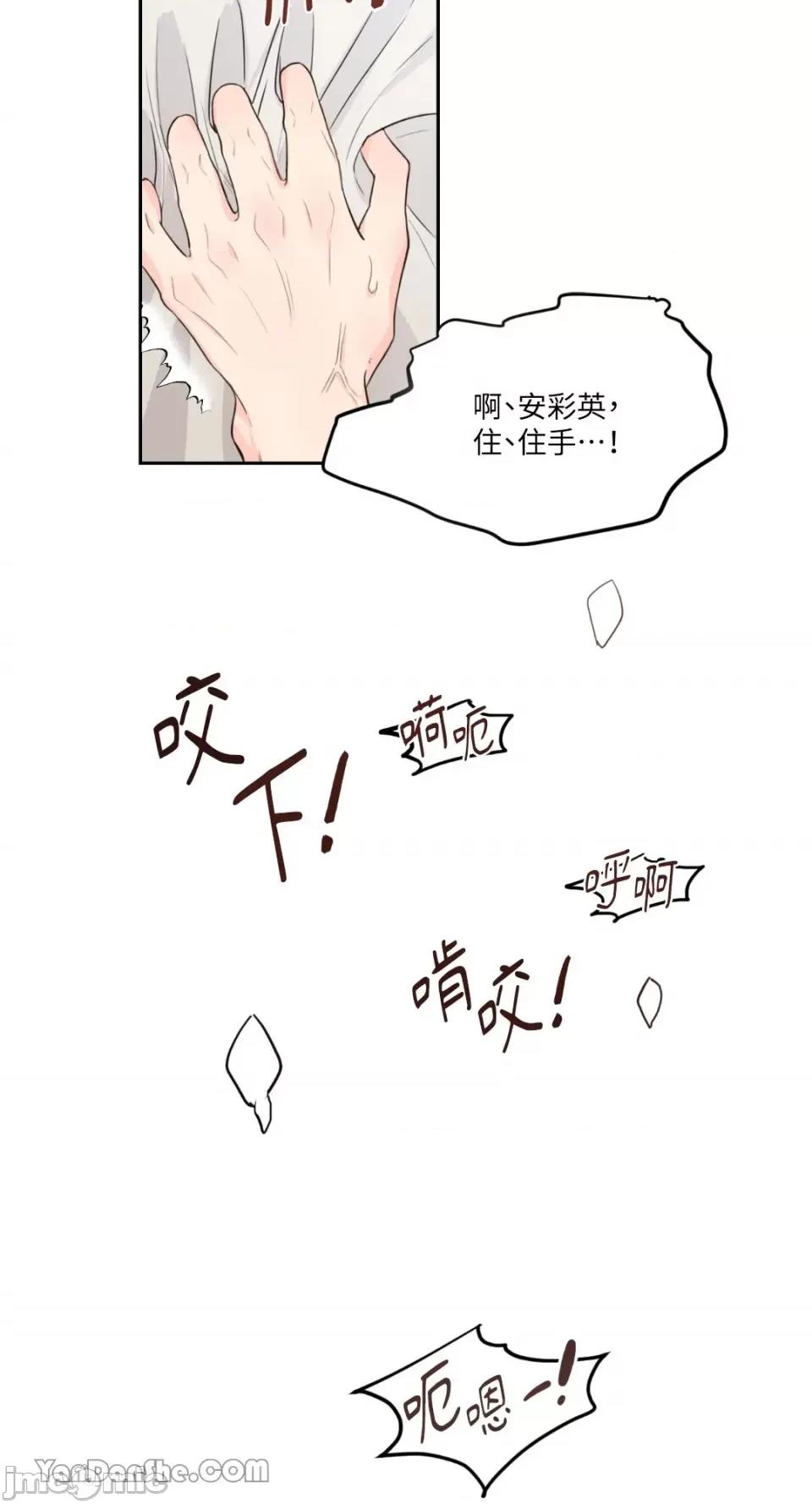贵妇人的私密情事 贵妇人的私密情事-5 第11页