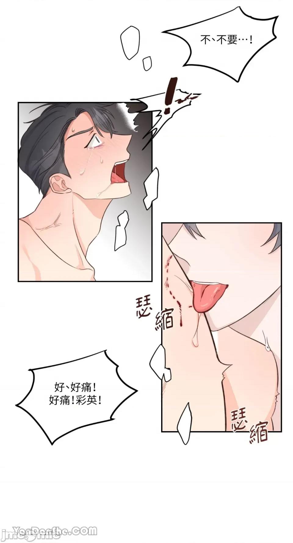贵妇人的私密情事 贵妇人的私密情事-5 第12页
