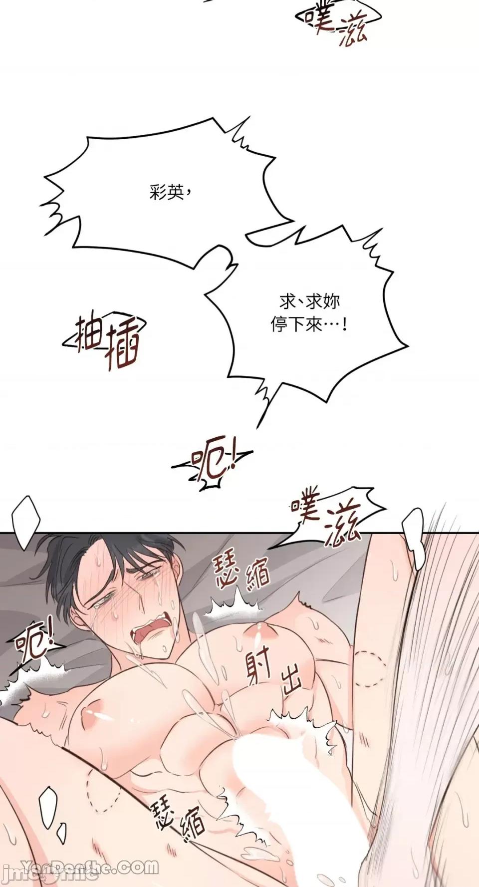 贵妇人的私密情事 贵妇人的私密情事-5 第27页