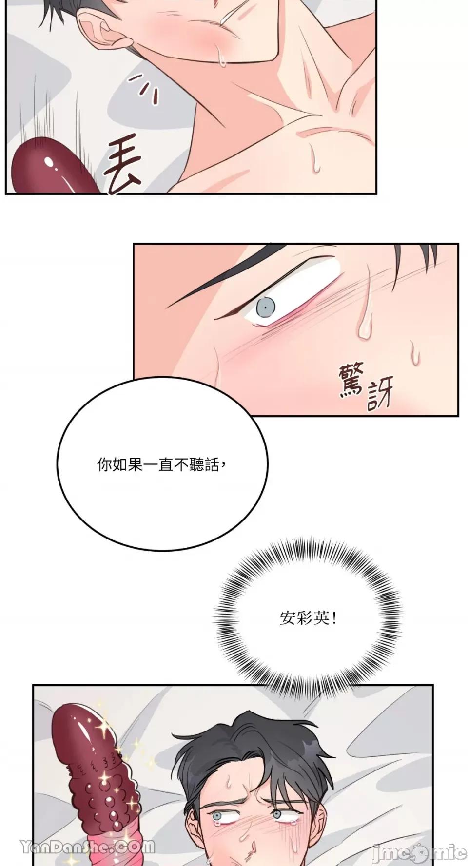 贵妇人的私密情事 贵妇人的私密情事-5 第34页