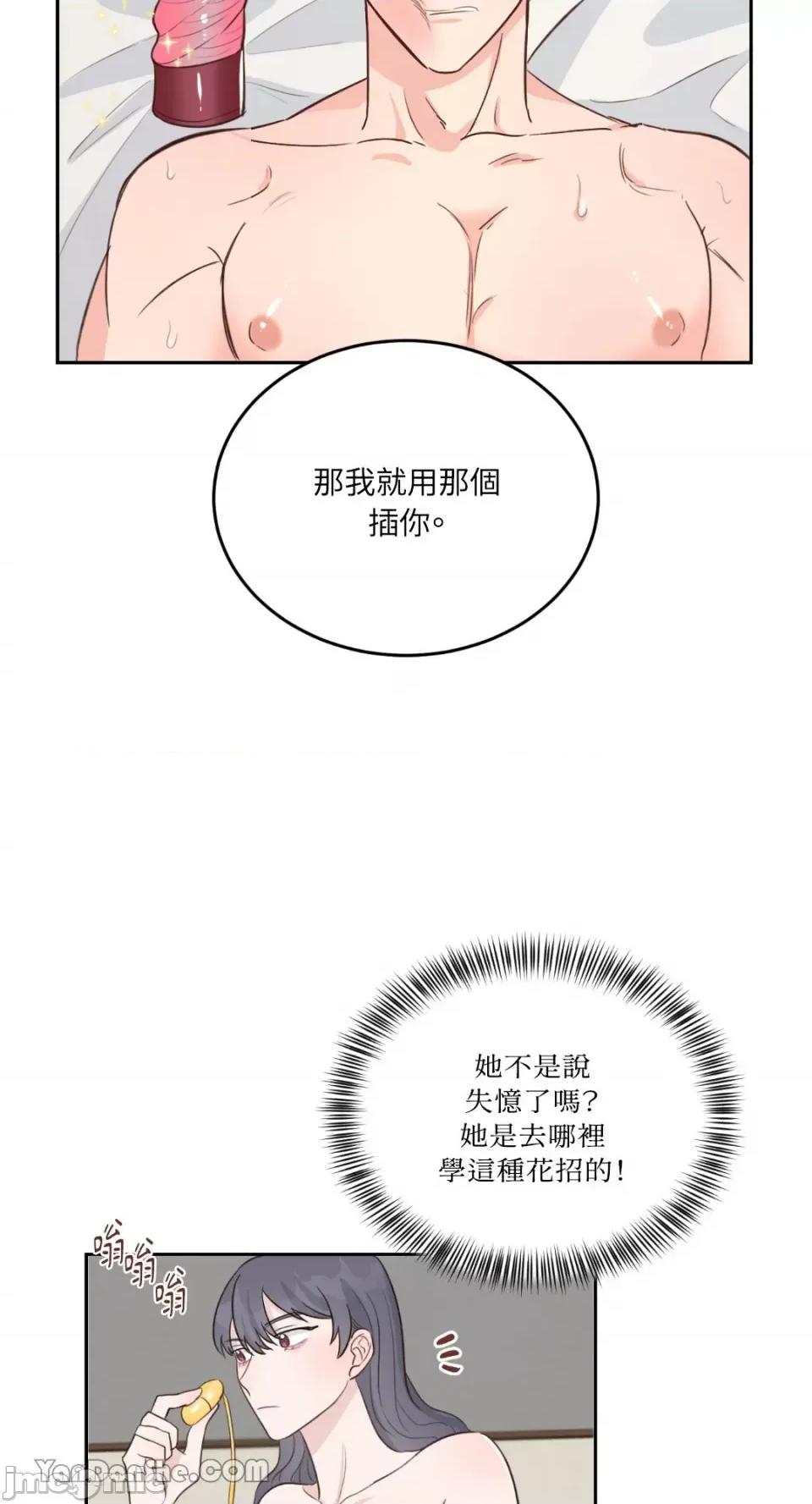 贵妇人的私密情事 贵妇人的私密情事-5 第35页