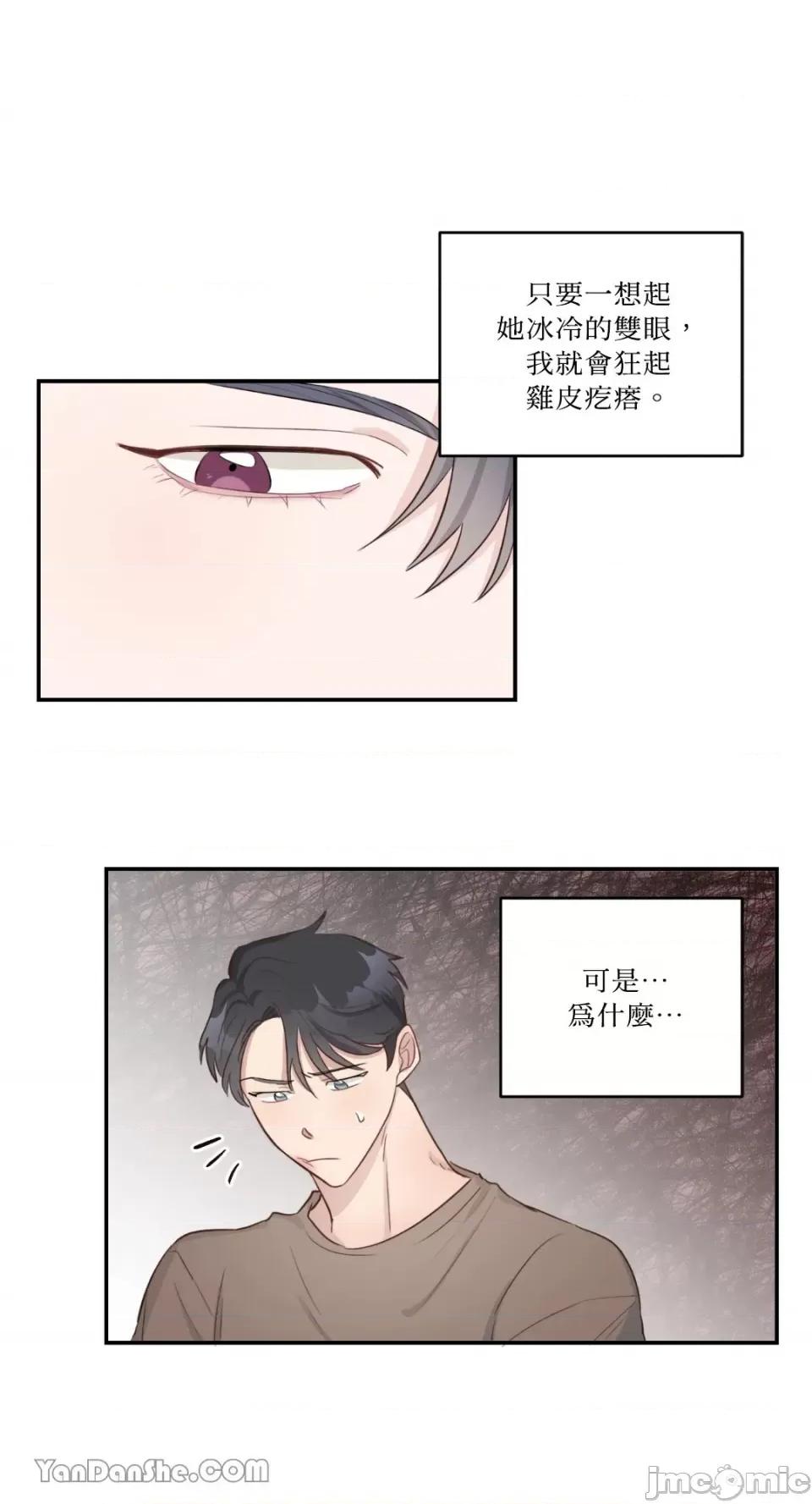 贵妇人的私密情事 贵妇人的私密情事-6 第13页