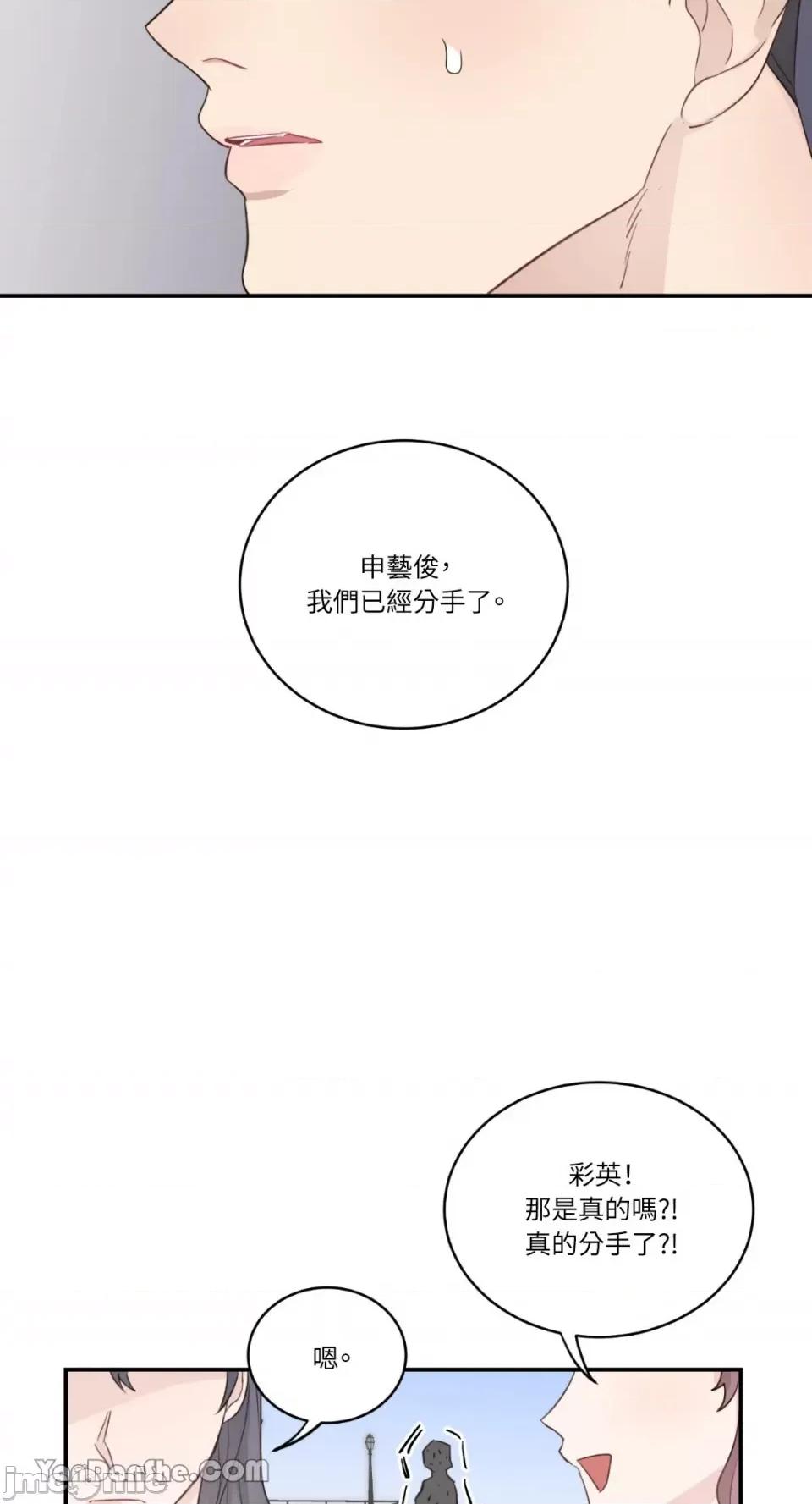 贵妇人的私密情事 贵妇人的私密情事-6 第29页