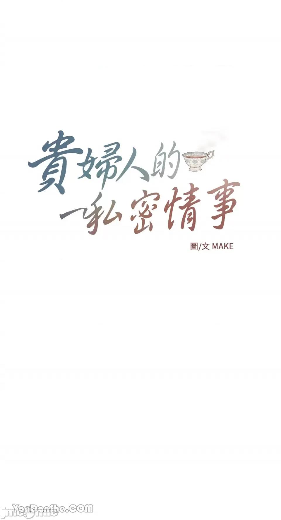 贵妇人的私密情事 贵妇人的私密情事-7 第10页