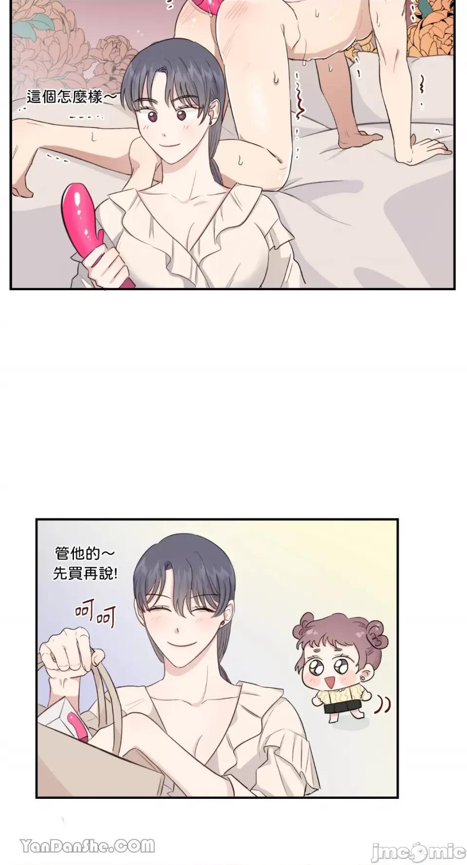 贵妇人的私密情事 贵妇人的私密情事-9 第21页
