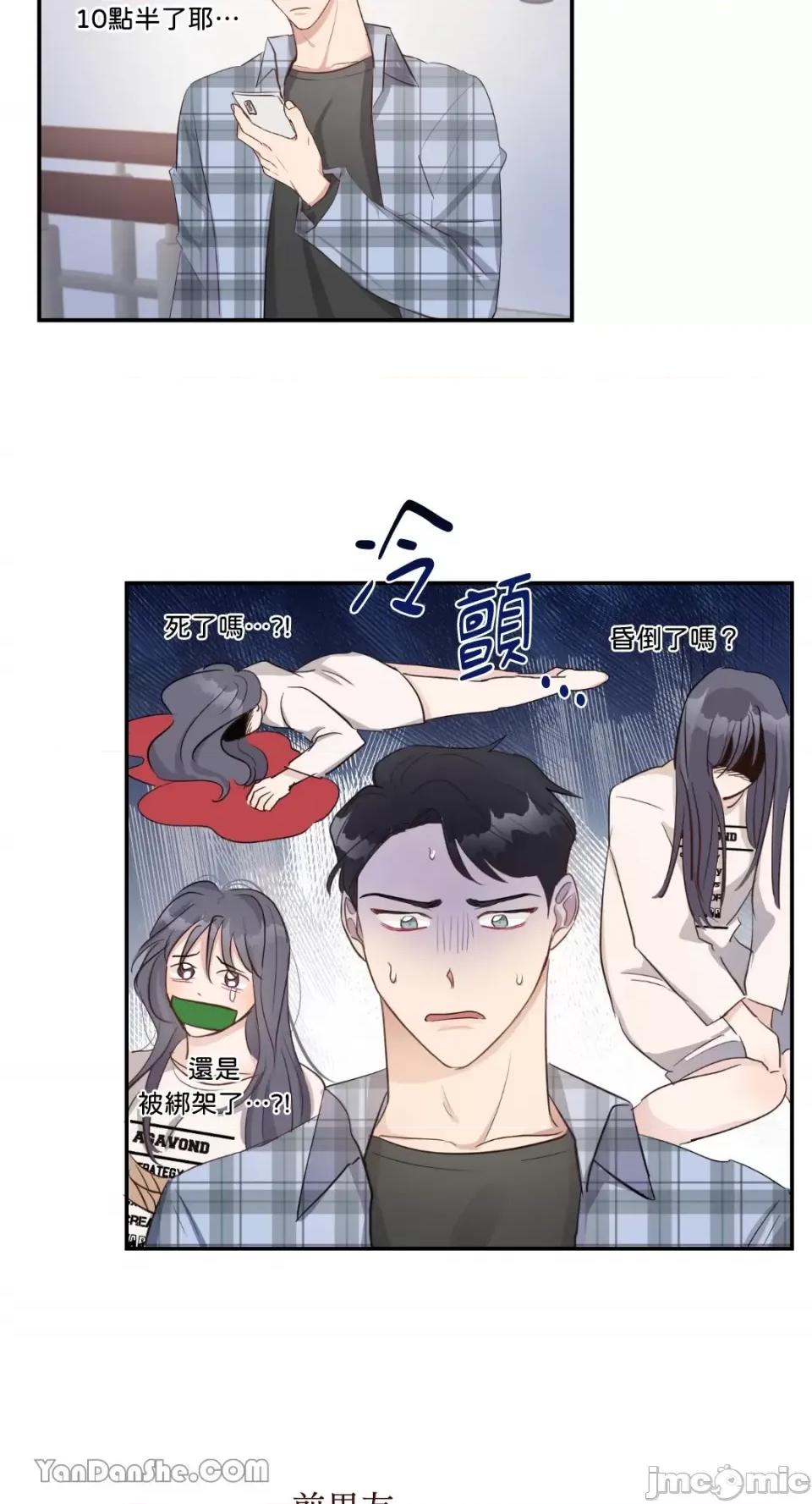 贵妇人的私密情事 贵妇人的私密情事-9 第26页