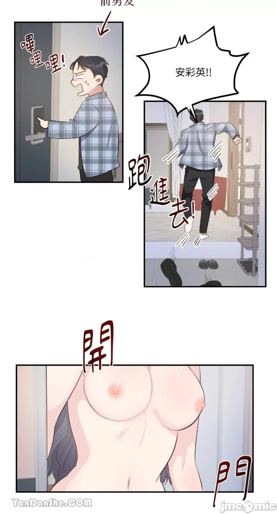 贵妇人的私密情事 贵妇人的私密情事-9 第27页