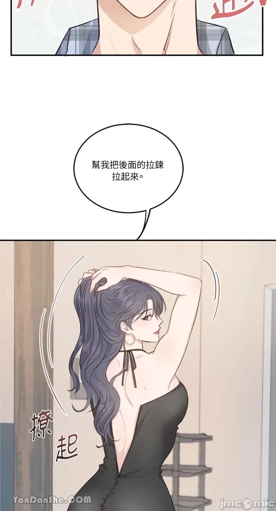 贵妇人的私密情事 贵妇人的私密情事-9 第35页