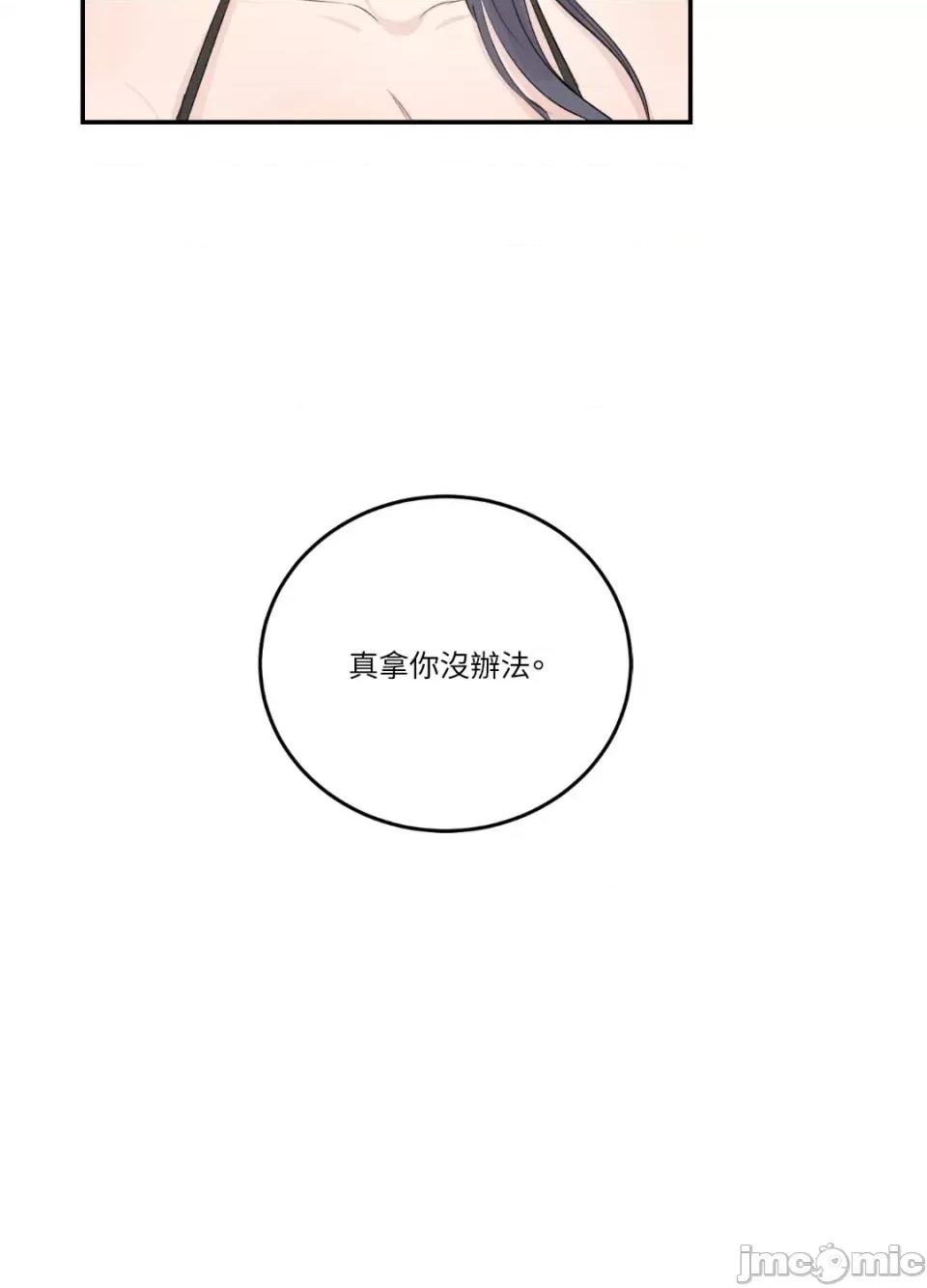 贵妇人的私密情事 贵妇人的私密情事-9 第40页