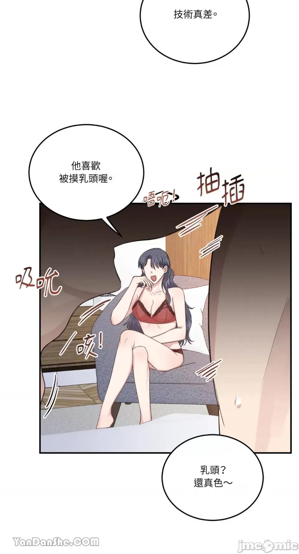 贵妇人的私密情事 贵妇人的私密情事-10 第28页