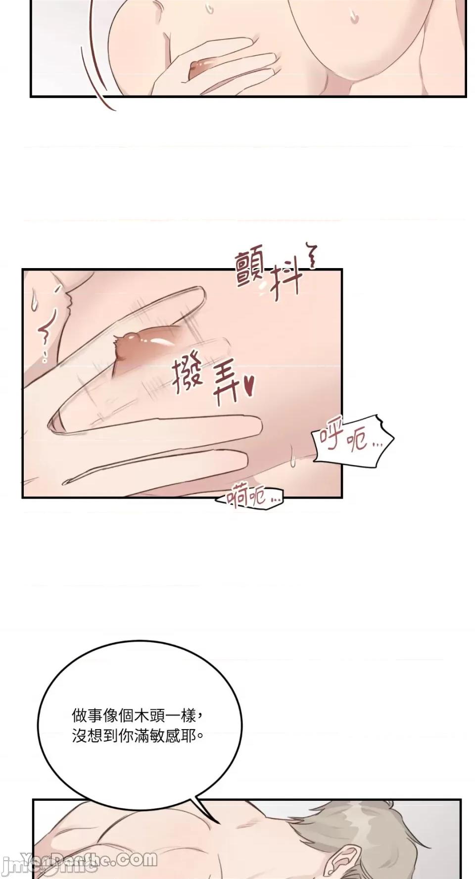 贵妇人的私密情事 贵妇人的私密情事-10 第30页