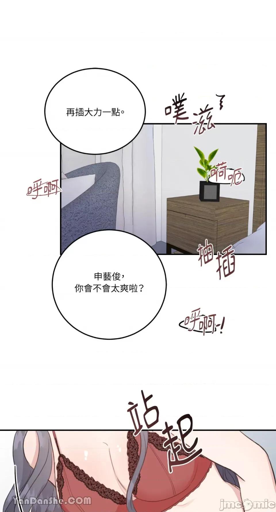 贵妇人的私密情事 贵妇人的私密情事-10 第44页