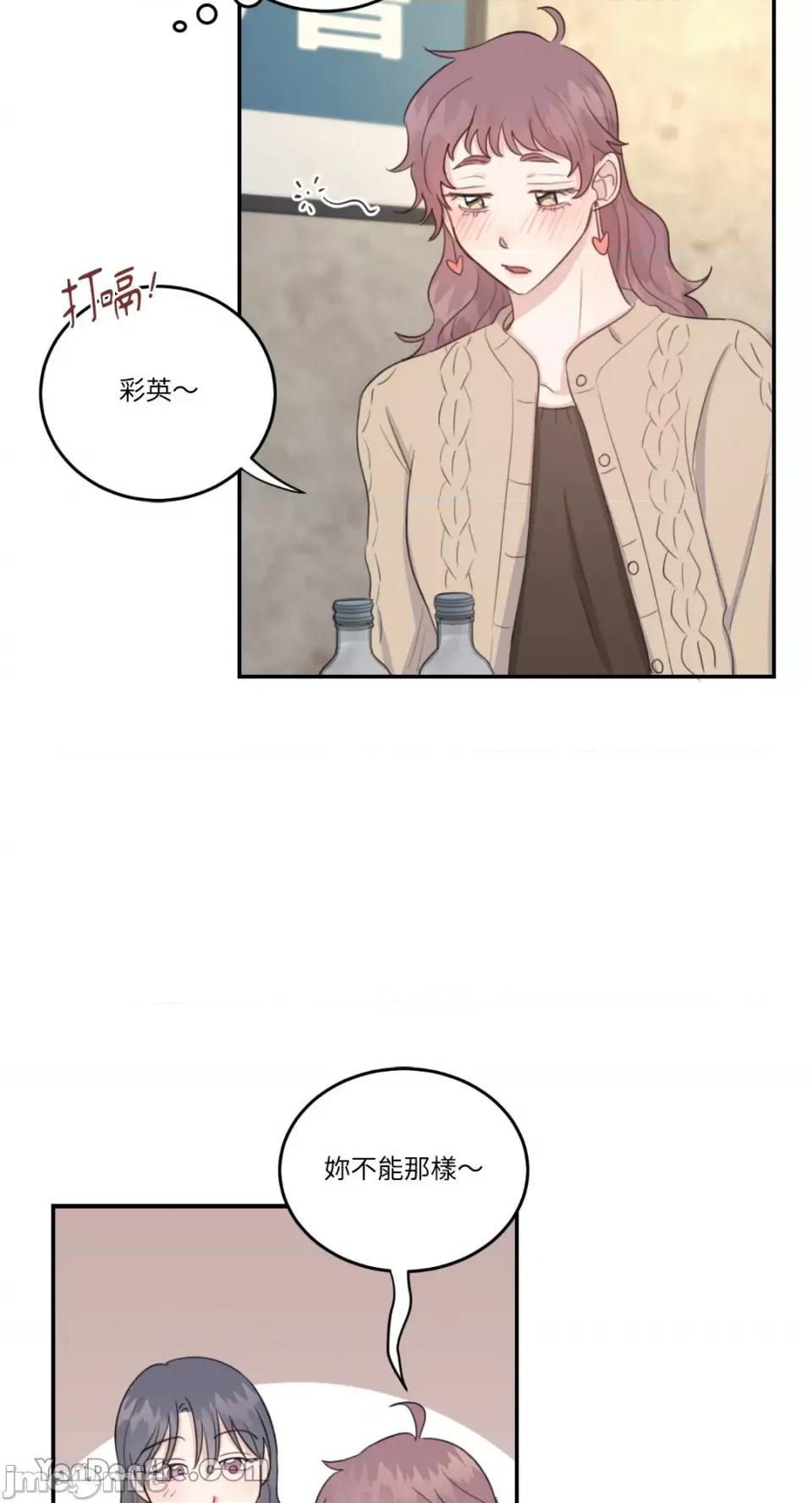 贵妇人的私密情事 贵妇人的私密情事-12 第45页