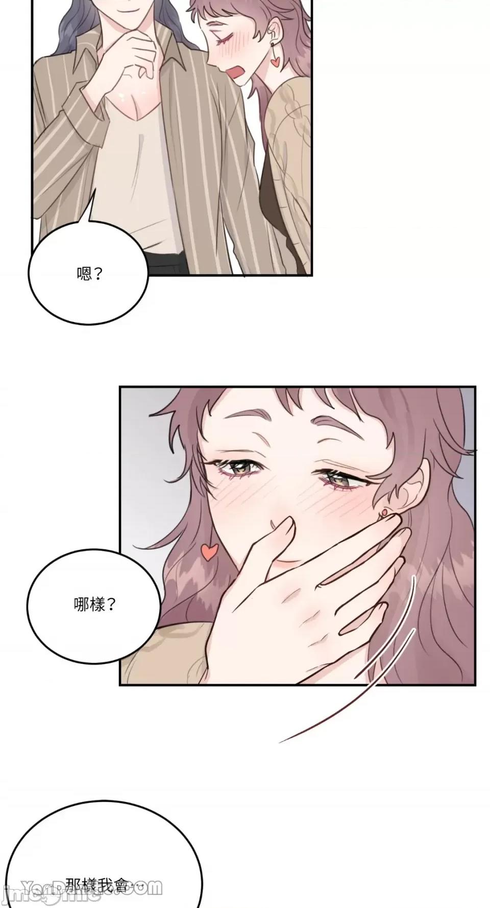 贵妇人的私密情事 贵妇人的私密情事-12 第46页