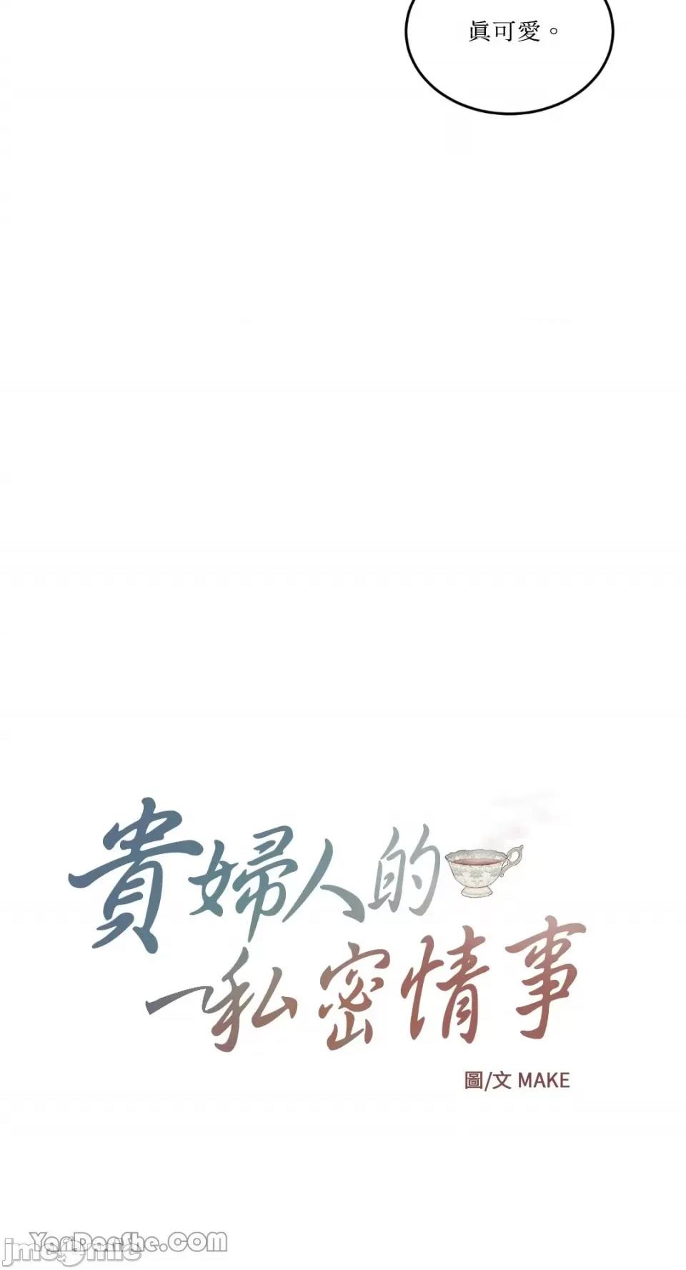 贵妇人的私密情事 贵妇人的私密情事-13 第4页
