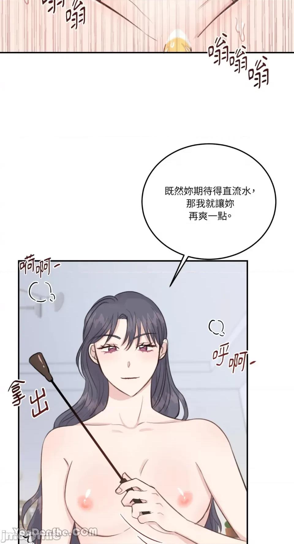 贵妇人的私密情事 贵妇人的私密情事-13 第41页