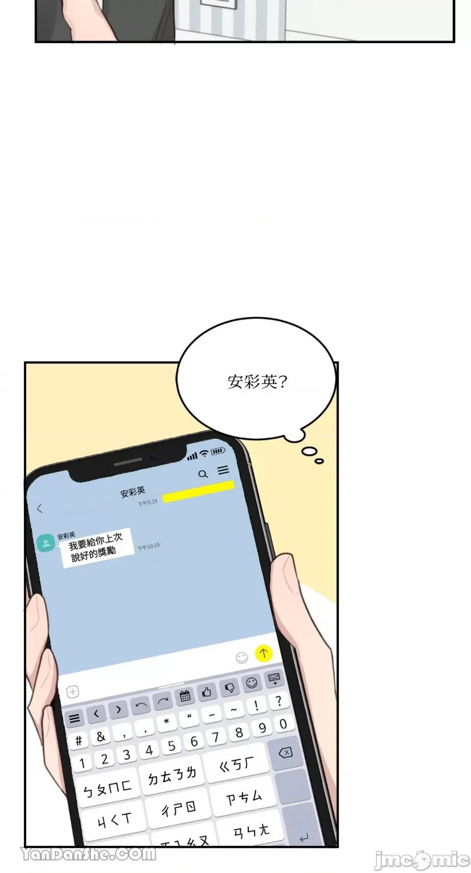 贵妇人的私密情事 贵妇人的私密情事-14 第57页