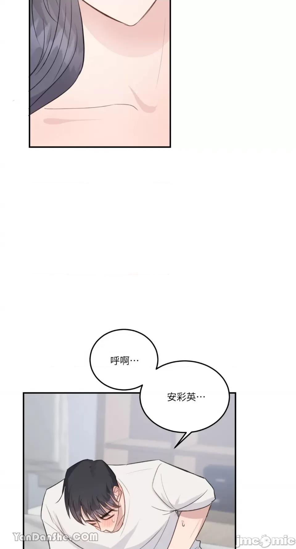 贵妇人的私密情事 贵妇人的私密情事-15 第4页