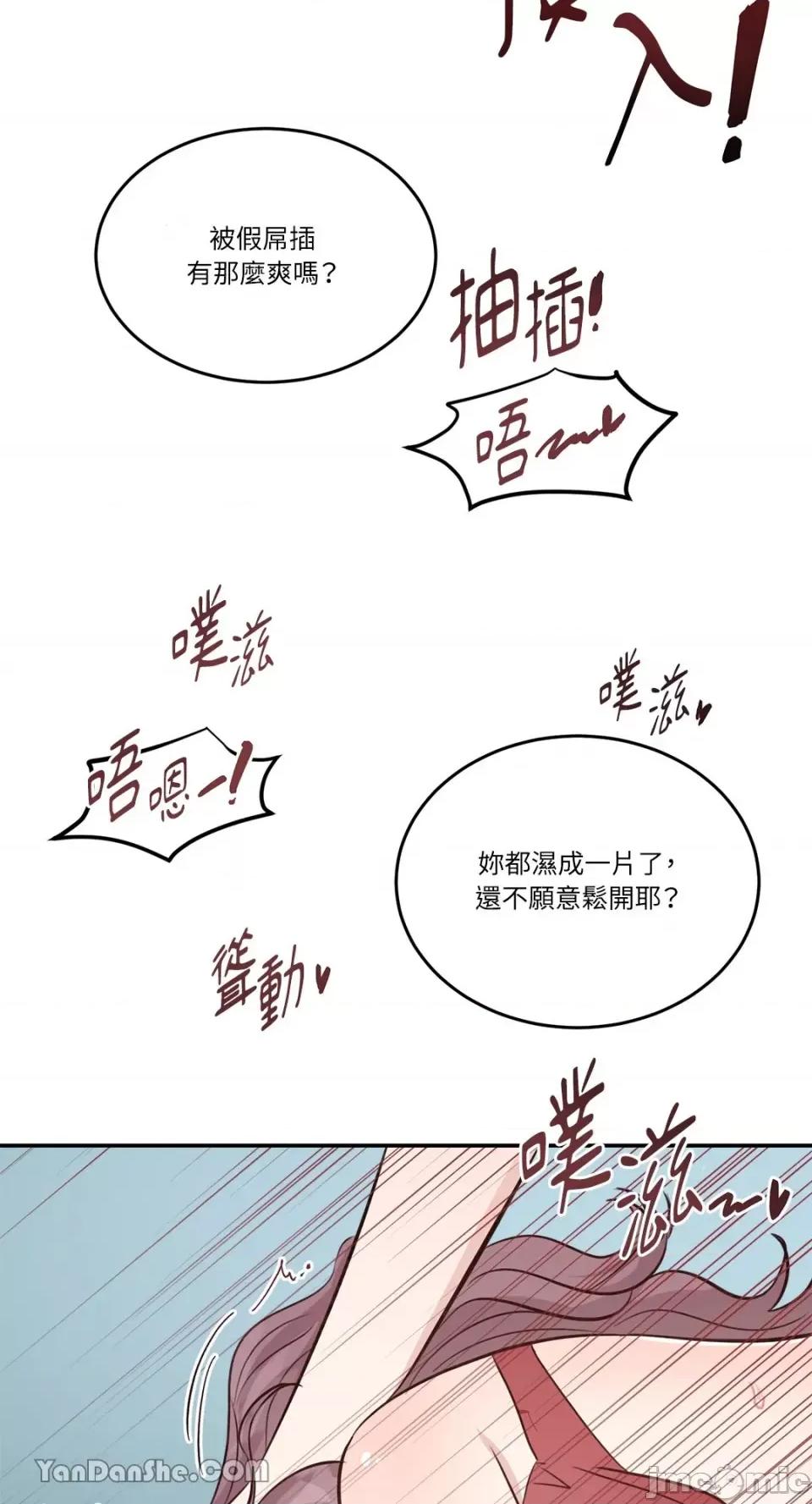 贵妇人的私密情事 贵妇人的私密情事-18 第33页