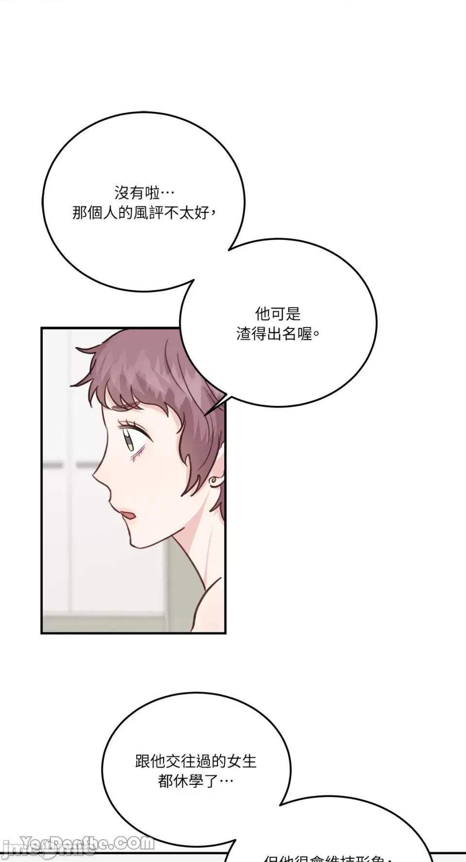 贵妇人的私密情事 贵妇人的私密情事-18 第48页