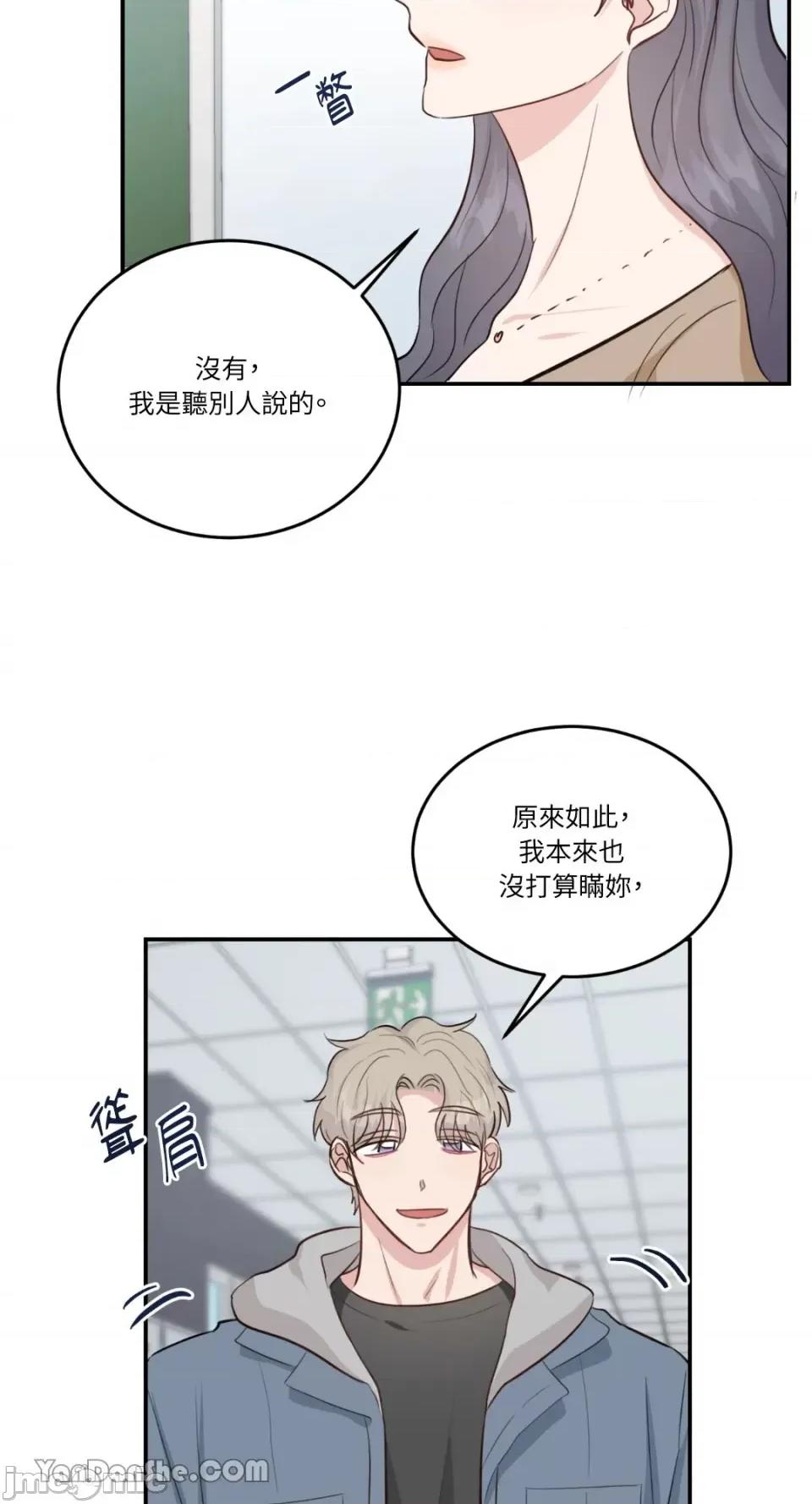 贵妇人的私密情事 贵妇人的私密情事-19 第10页