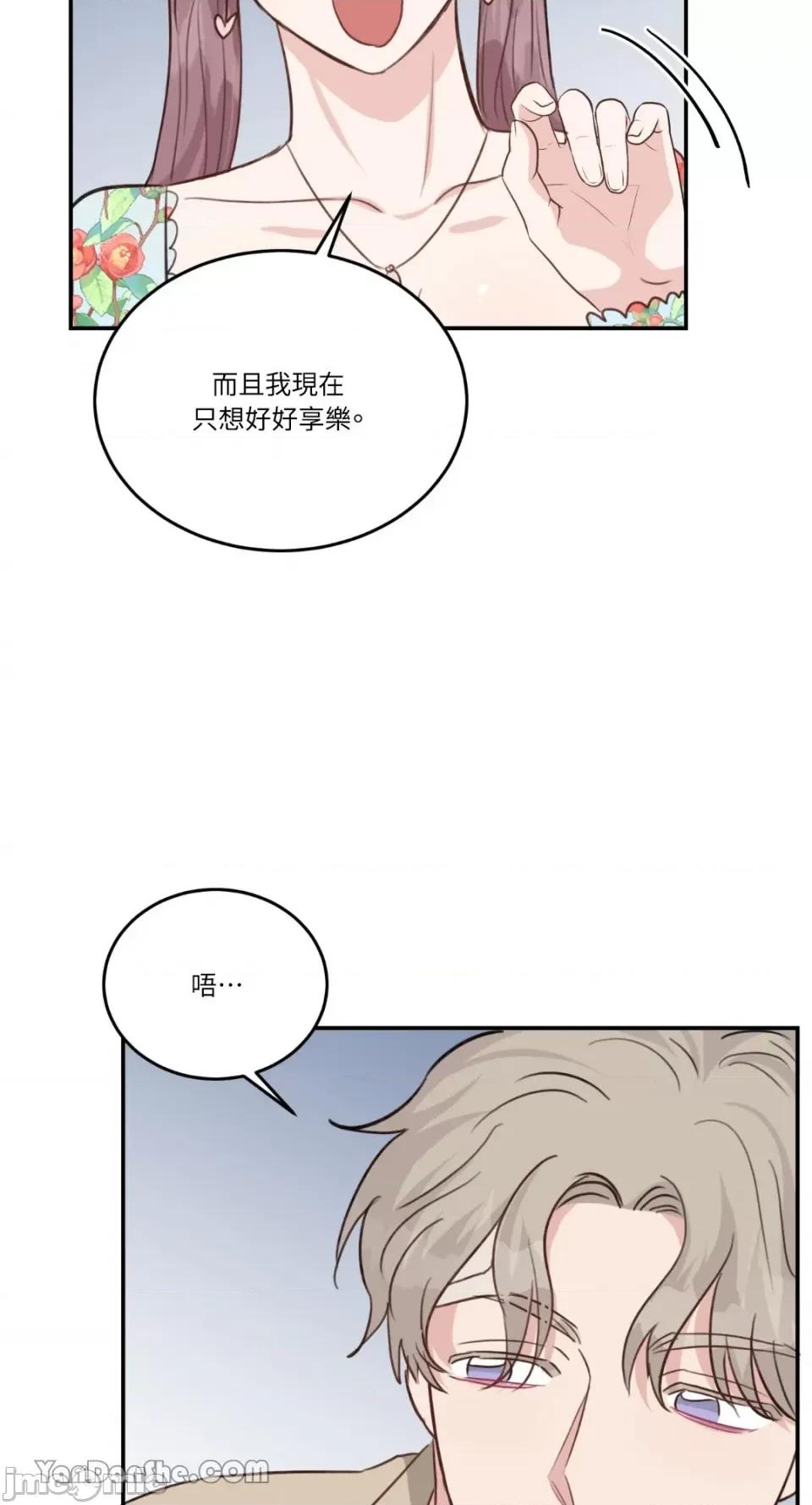贵妇人的私密情事 贵妇人的私密情事-22 第10页