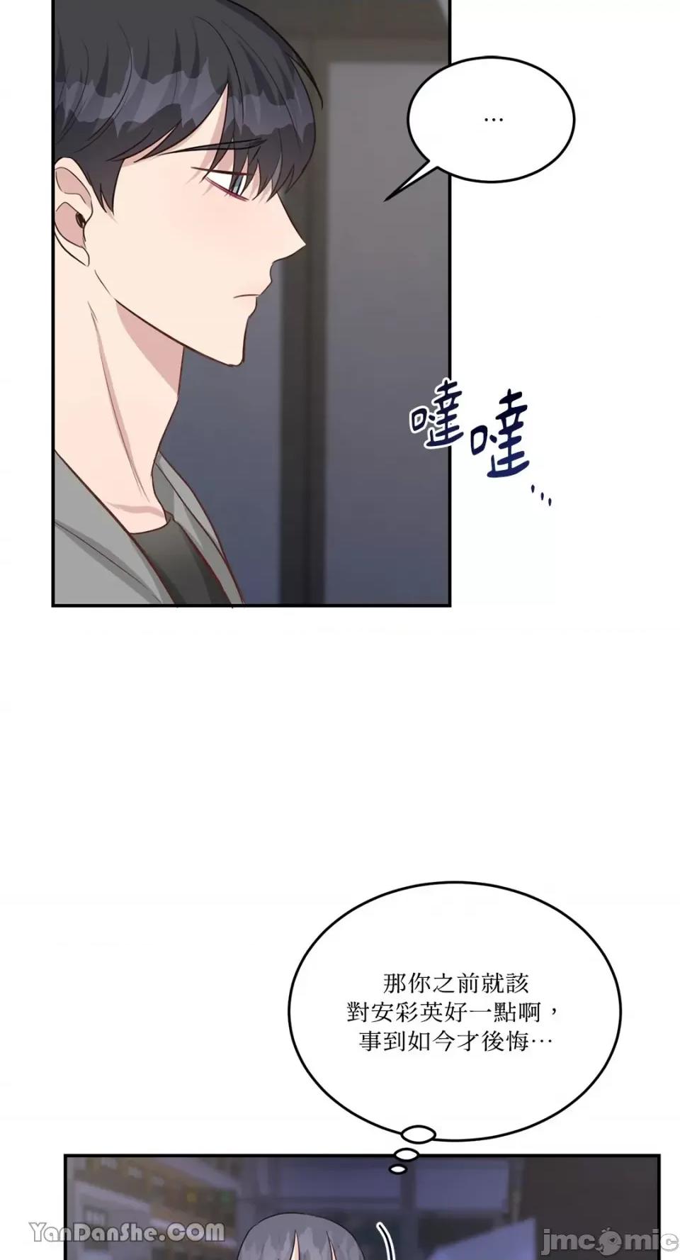 贵妇人的私密情事 贵妇人的私密情事-24 第14页