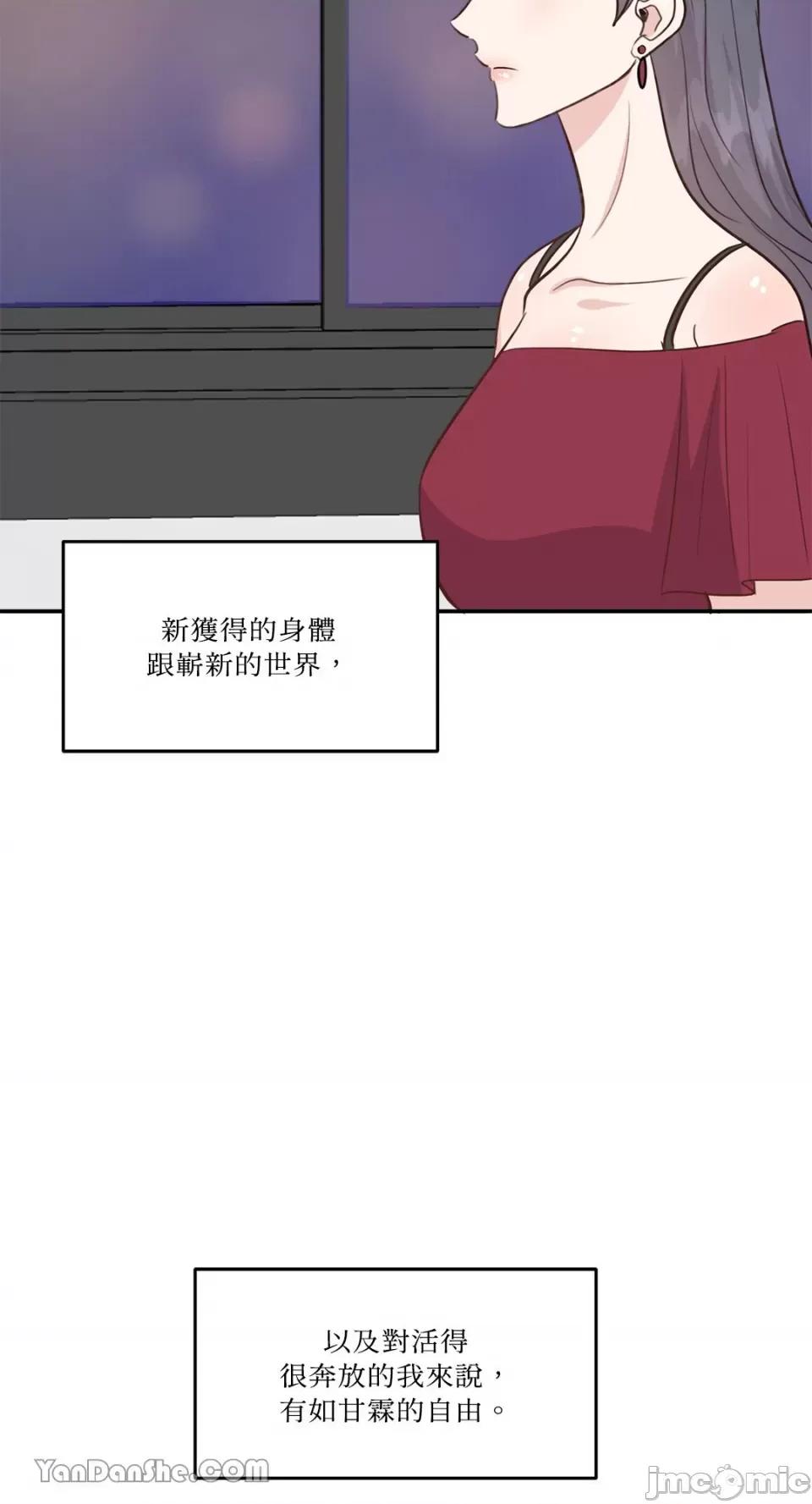 贵妇人的私密情事 贵妇人的私密情事-24 第20页