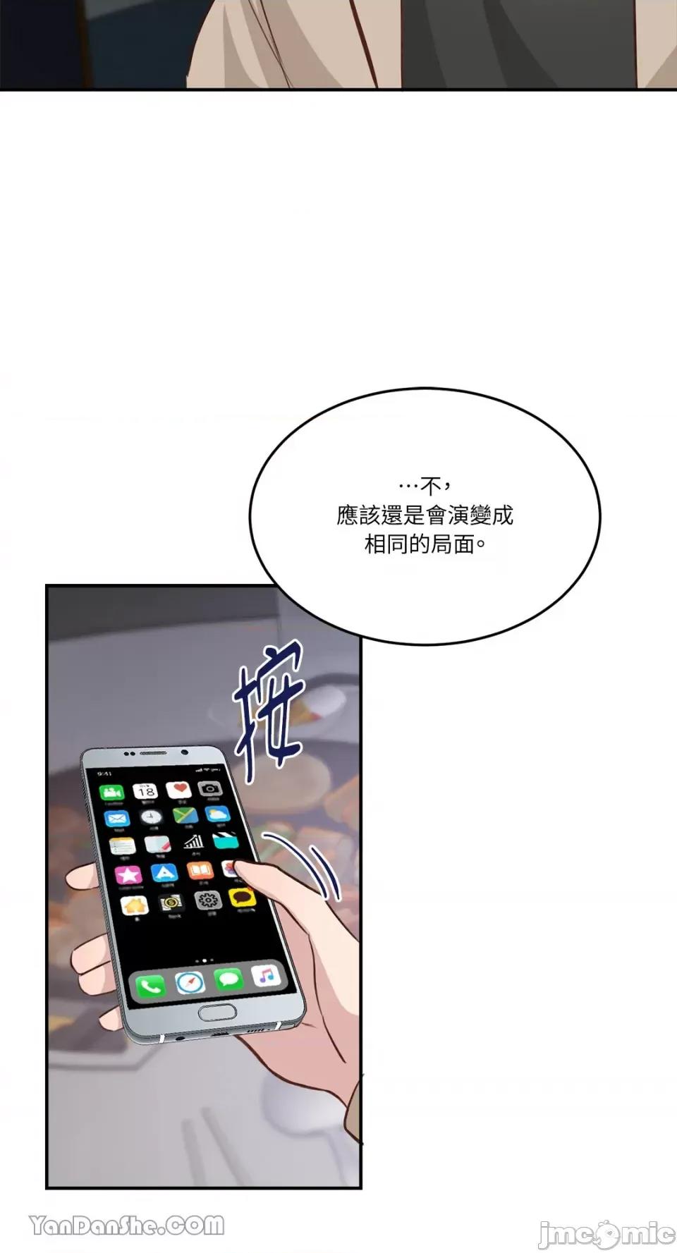 贵妇人的私密情事 贵妇人的私密情事-24 第35页