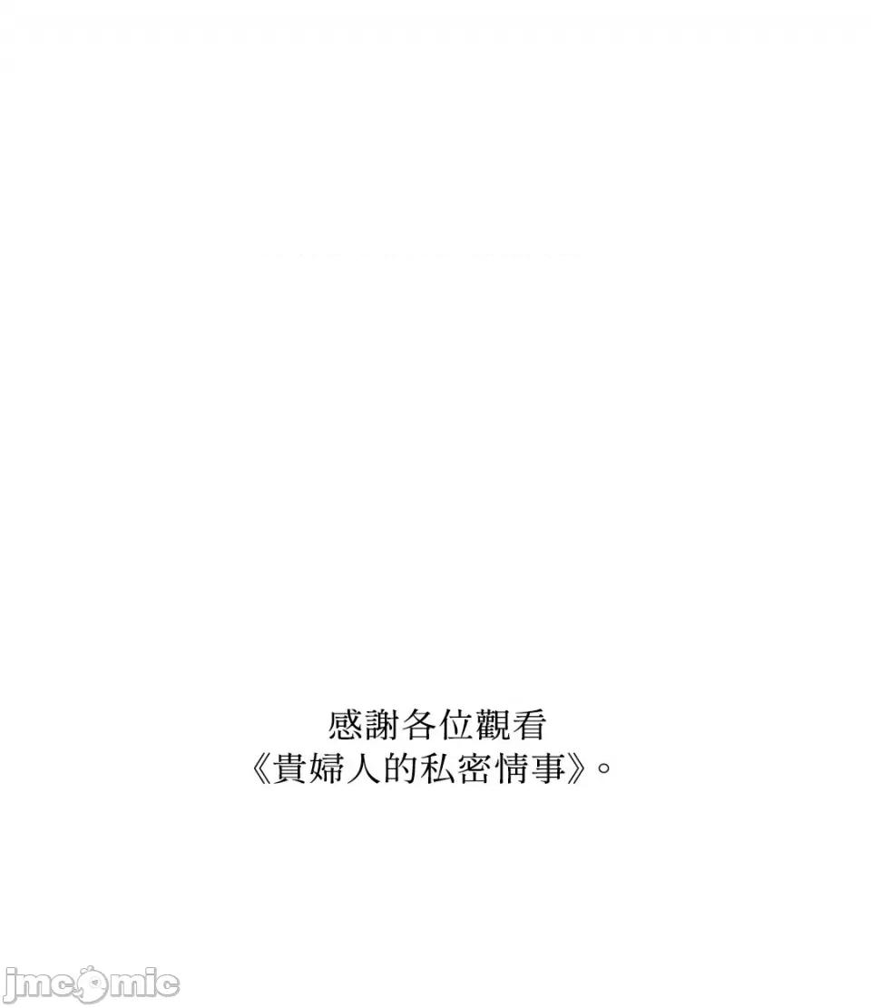 贵妇人的私密情事 贵妇人的私密情事-24 第66页
