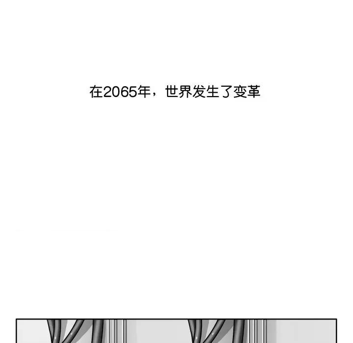 回到过去爱上你 回到过去爱上你-回到过去爱上你 第2话 第16页