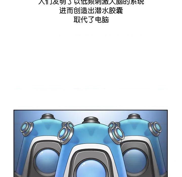 回到过去爱上你 回到过去爱上你-回到过去爱上你 第2话 第18页
